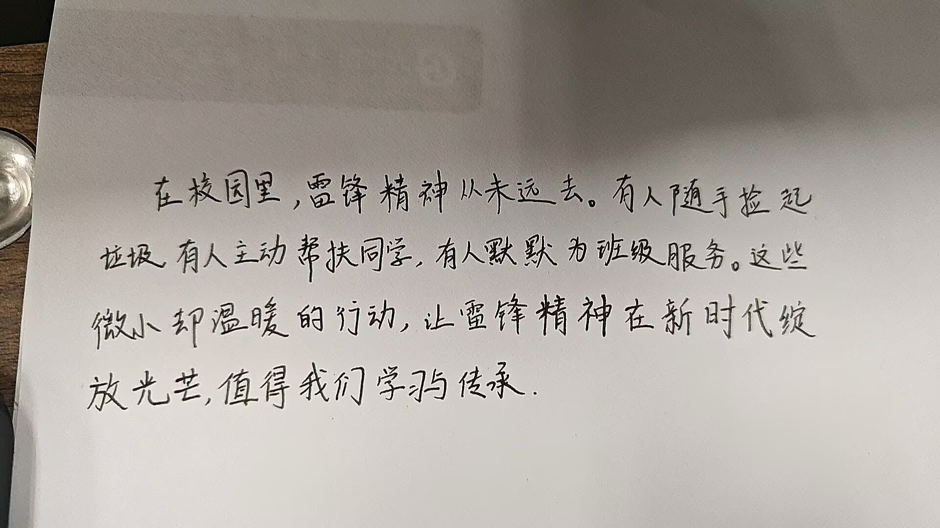 弘扬雷锋精神，书写青春担当——william威廉官网开展“雷锋月”文化创作活动